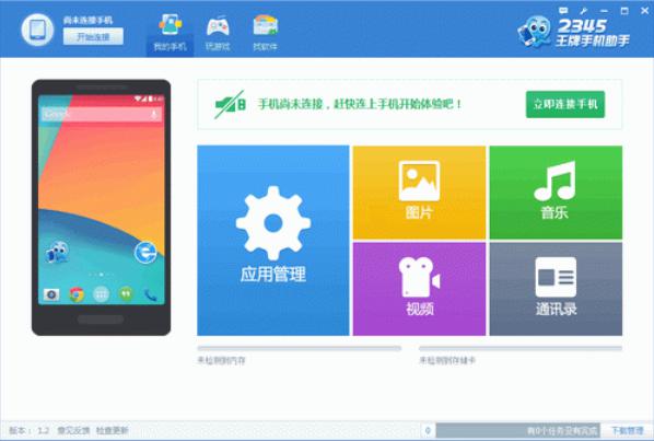 2345ܛ����ȫ