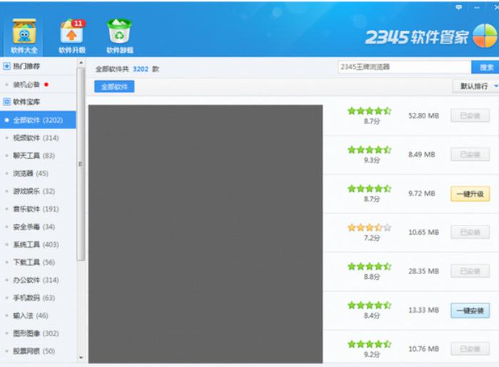 2345ܛ����ȫ