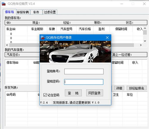 qq��܇λ�o������ 2.4 �Gɫ�����d���bʹ�÷���
