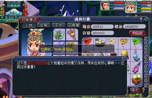 ����Ů��������