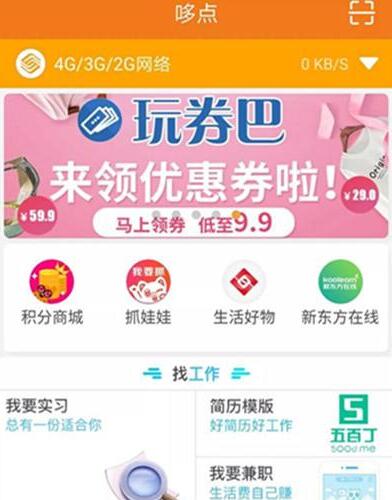 1600����У�ϾW(w��ng)���xAPP&mdash;���c(di��n)�����Ї�(gu��)У�@�Ј�(ch��ng)(li��n)��