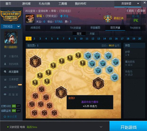 Ӣ����lol�������d����