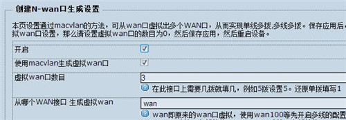 �\��multiwan�M�Іξ����ܯB�ӌ����̳�