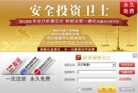 up��ȫͶ�Y�lʿ