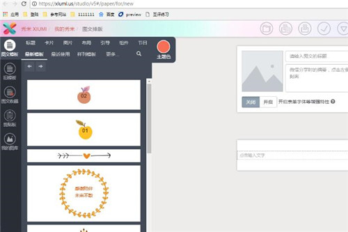 ΢�����׾�݋�����dʹ�ý̳�