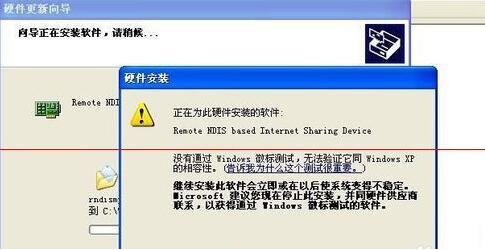 Rndis�����d