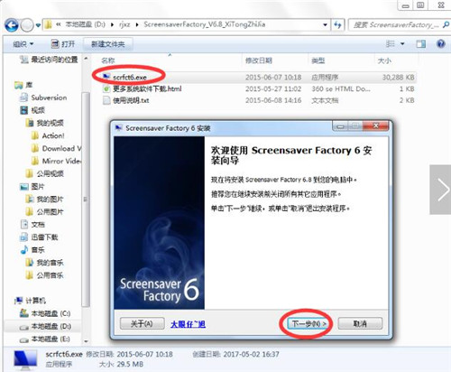 Screensaver Factory 6&mdash;&mdash;��������ܛ�����d���bʹ�ý̳�