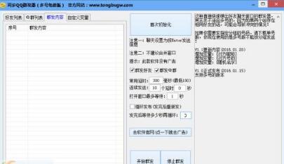 QQȺ�l��ʹ�÷����Ͱ��b���E