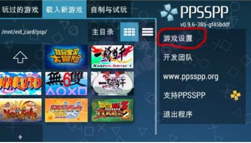 ppsspp��ô��