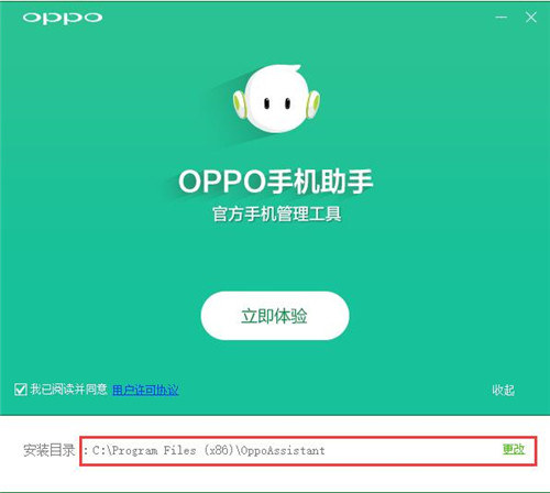 OPPO�֙C���� 3.8.7.2561 �ٷ������d���b�̳�