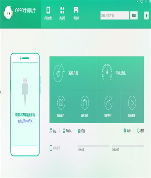 OPPO�֙C���� 3.8.7.2561 �ٷ������d���b�̳�