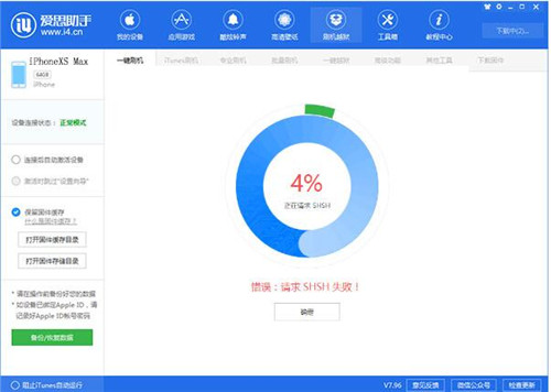 ��˼����ˢ�C�r��ʾ����SHSHʧ������̎����