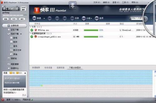 ��܇3��ô���d�Wվ�ϵ��ļ� ��܇FlashGet���d�̳�