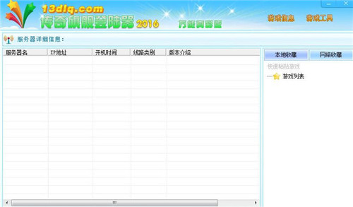 xp13����ȫ�ܵ����ʹ�ú���