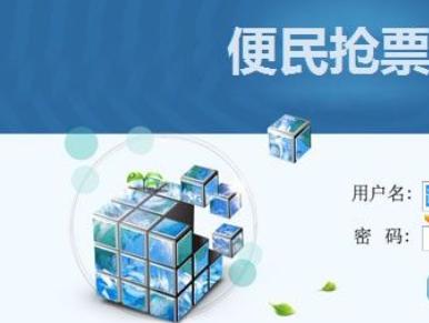 ��܇ƱˢƱܛ��&mdash;&mdash;12306