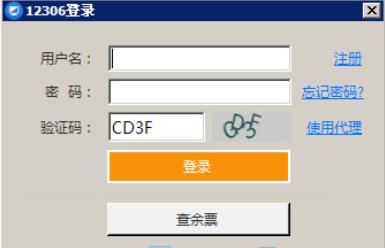 ��܇ƱˢƱܛ��&mdash;&mdash;12306