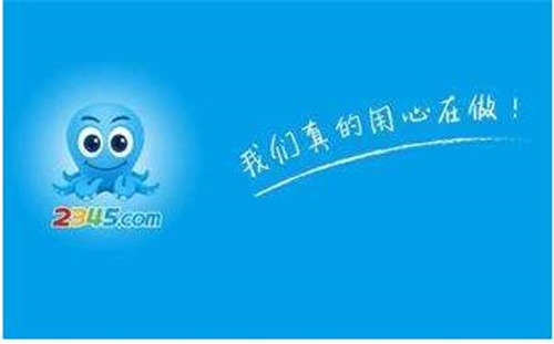 2345ܛ����ȫ���dʹ�ý̳�