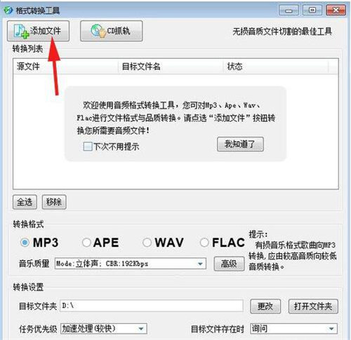 mp3���sܛ�������Լ���Ή��s���l�ļ���С�������ü����L�Ƚ̳�