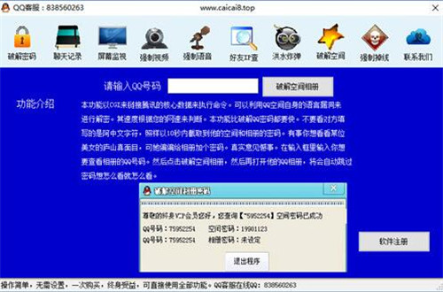 QQ�ܴa�����ƽ��� 2019���°����dʹ�ý̳�