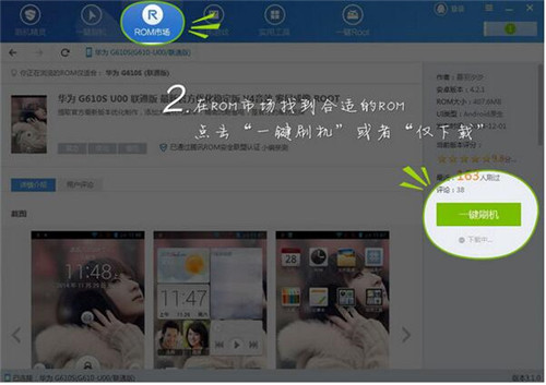 ˢ�C���`(һ�IRoot)ܛ��ʹ�ý̳�