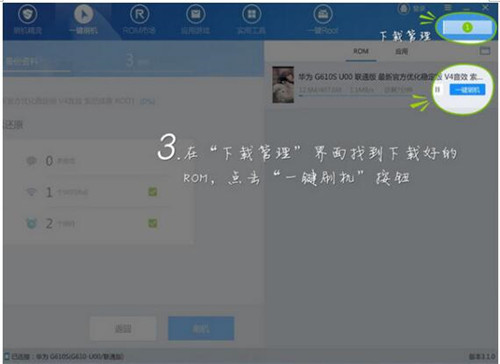 ˢ�C���`(һ�IRoot)ܛ��ʹ�ý̳�