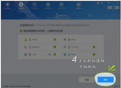 ˢ�C���`(һ�IRoot)ܛ��ʹ�ý̳�