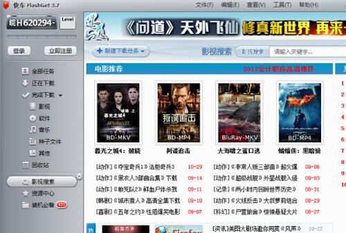 ��܇3��ô���d�Wվ�ϵ��ļ� ��܇FlashGet���d�̳�