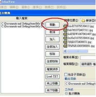 С�mС�����܅s����&mdash;&mdash;���D����IrfanView