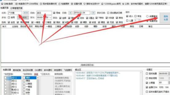12306������Ʊܛ��