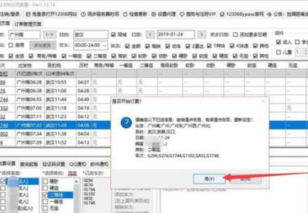 12306������Ʊܛ��