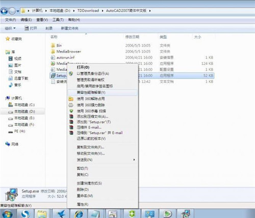 ���bcad2007�cwin7ϵ�y�����ݽ̳�