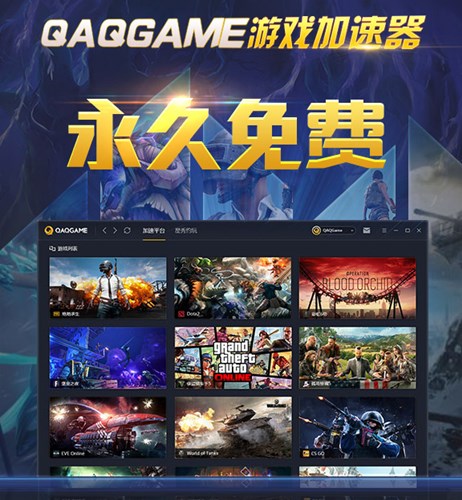 QAQGame�Α�������y��Ԕ��