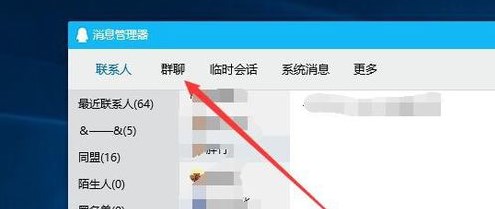 qqȺ�֏�ܛ���һ�QQȺ�ķ����Ͳ��E