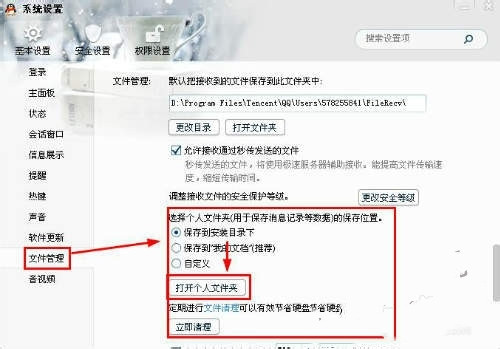 qq�������d���ļ����Ă��ļ��A