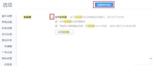 bosskey360�g�[���ϰ��I�O(sh��)�÷���_���ķ���