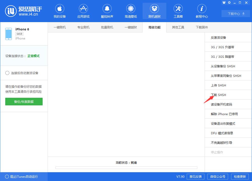 Ո��SHSHʧ��