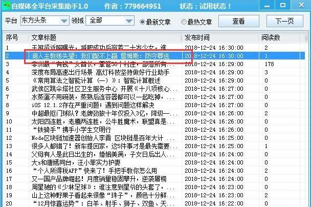 ��ý�wȫƽ�_�ɼ�����