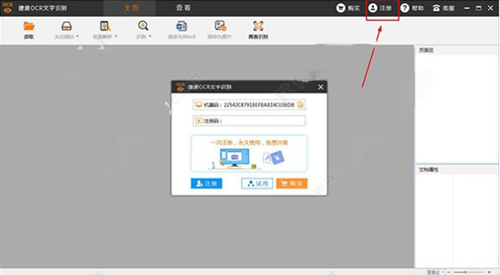 Ѹ��ocr�����R�e���bʹ�ý̌Wָ��