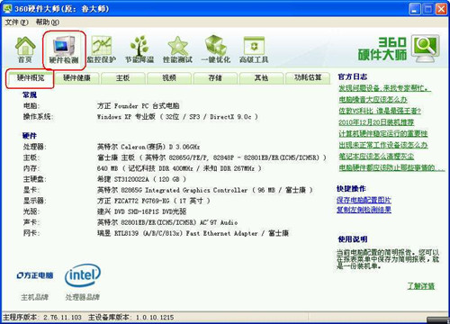 360Ӳ���󎟹ٷ����d����(d��ng)��Ӳ�P��������X����