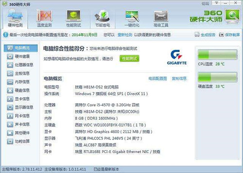 360Ӳ���󎟹ٷ����d����(d��ng)��Ӳ�P��������X����