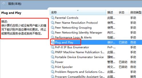 windows7ϵ�y���Ճ����O�ü���