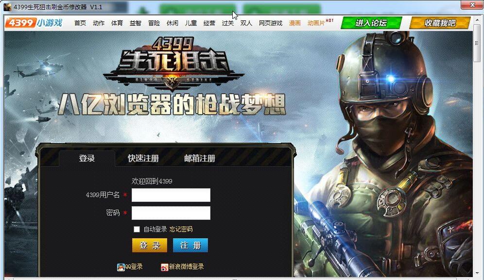 4399�����ѓ�ˢ�����޸���