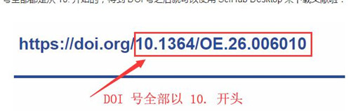 ��Ϋ@ȡ�īI(xi��n)ȫ�Ļ����ҵ���DOI̖(h��o)�̳�