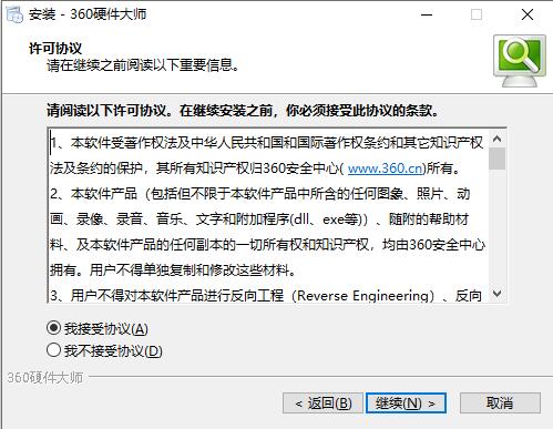 360Ӳ���󎟰��bʹ�ý̌Wָ��