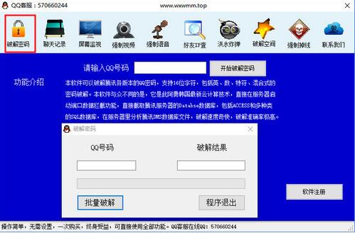 qq�ܴa�ƽ������dʹ�ý̳�