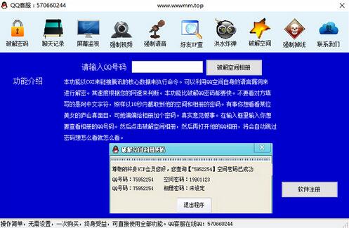 qq�ܴa�ƽ������dʹ�ý̳�