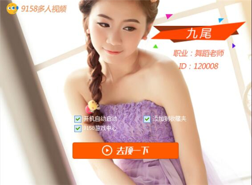 9158����ҕ�l���bʹ�ý̳�