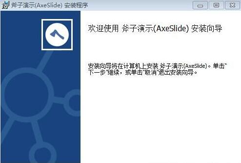 axeslide���d���bʹ�ý̳�