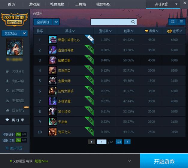 LOL���ֹٷ����d