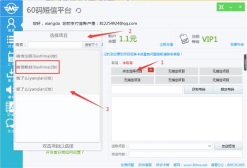 60�aƽ�_(t��i)ʹ�ý̌W(xu��)